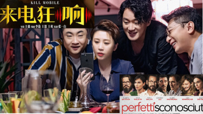 Kill Mobile {Lai dian kuang xiang} Dawei Tong-Li Ma (Miao Yu China-2018) EngSub