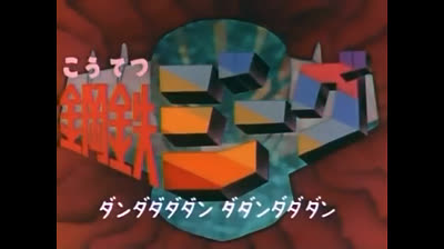 Jeeg Robot dacciaio Sigla originale giapponese