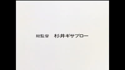 Prendi Il Mondo E Vai 99 Tempi Supplementari